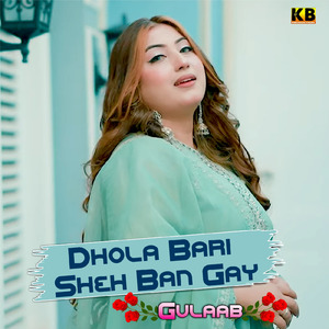 Dhola Bari Sheh Ban Gay