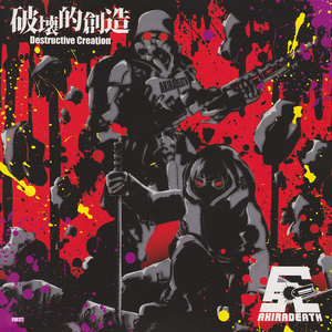 Suna To Taigi (ozigiri Remix)