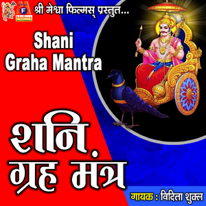 Shani Graha Mantra
