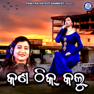 Kana Thik Kalu