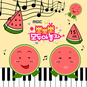 수박송 (과일송)