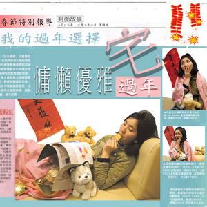 拜大年 (Music Box)