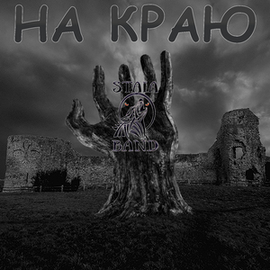 Чорний хрест