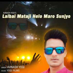 Lalbai Mataji Helo Maro Sunjyo