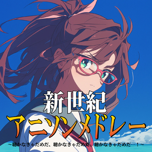 海色 (Radio Edit Cover)