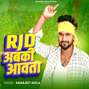 RJD Abki Aawta