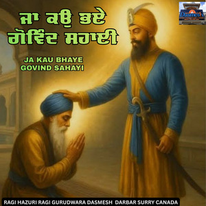 Ja Kau Bhaye Govind Sahayi