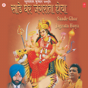 Bhagtaan Ne Bhangda Pauna