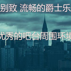 温和牛排屋梦想