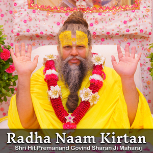 Radha Naam Kirtan, Nrityamaya Radha Naam Kirtan
