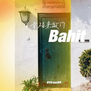 Bahit(当幸福来敲门)