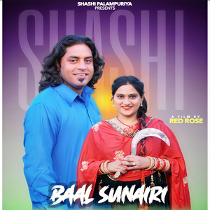 Baal Sunairi