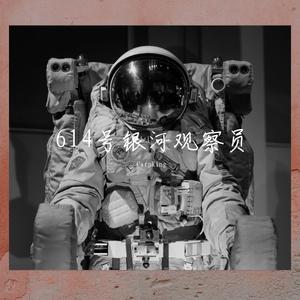 伊人叹（feat：南语） (Prod. SAXON)