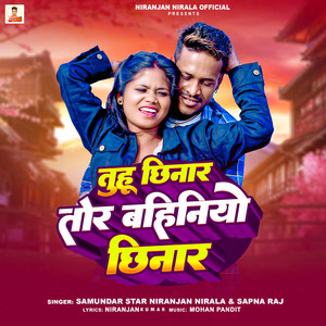 Tuhu Chhinar Tor Bahiniyo Chhinar