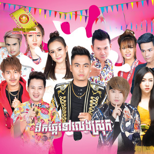 ដឹកឆ្កែទីលេងស្រុក