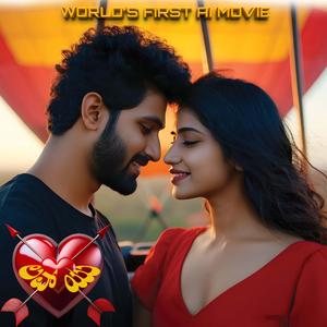 USIRU USIRALLI (LOVE YOU KANNADA MOVIE SONG)