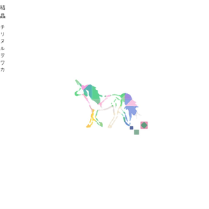 サイレント
