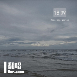 wanna be with you（翻自 万妮达）