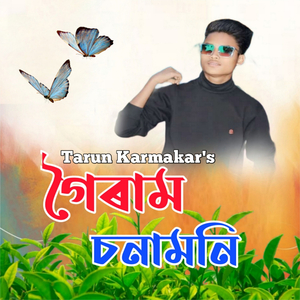 Goiram Sonamoni