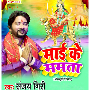 Jarela Diya Mai Ke Anganwa