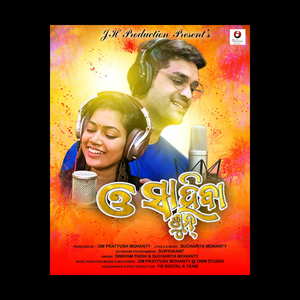 O Sahiba Sun (feat. Swayam Padhi & Om Pratyush)