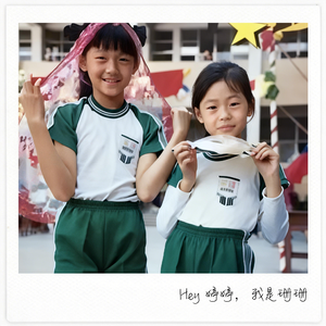 Hey婷婷,我是姗姗