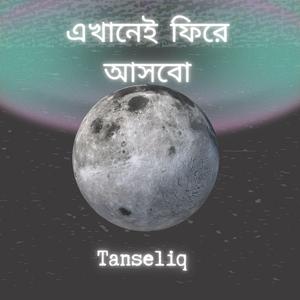 বড়ি নিলেম গুলশানে
