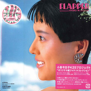 素直じゃなくって御免