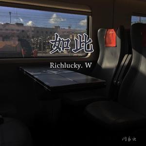 如此（女生版）