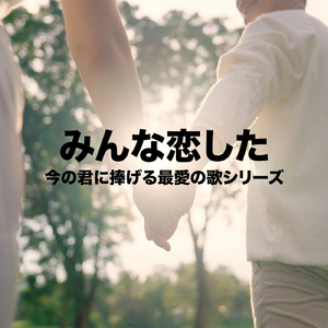 千の夜をこえて (Cover)