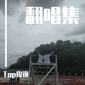 我们不是只有现在吗