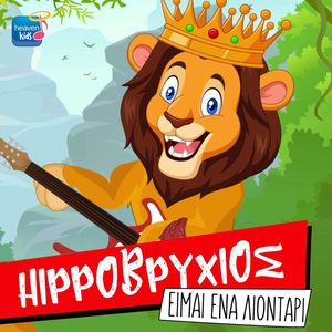 Ime Ena Liontari