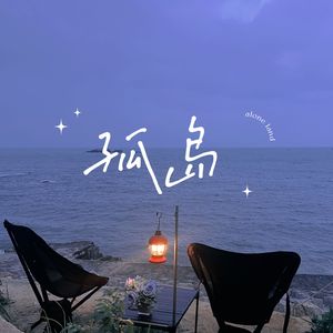 寥落