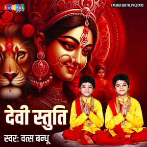 Devi Stuti