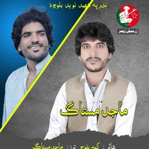 Chincho Baamard Raaji Shaheedan Kushey