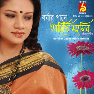 Bajramanik Diye Gatha