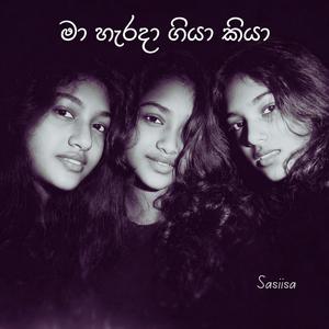 Ma Harada Giya Kiya (මා හැරදා ගියා කියා)