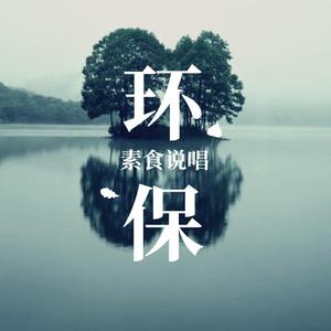 双碳宣言，低碳行动