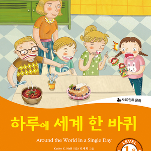 Chapter Six. A Surprise Guest