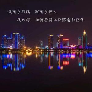 我就在你身边（翻自 吴秀波）