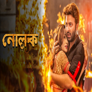 Nolok (From "Nolok")