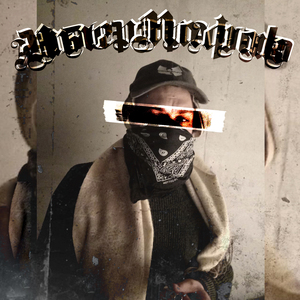 Андерграунд