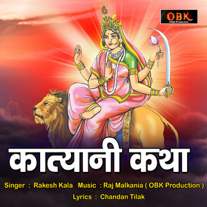 Katyani Katha