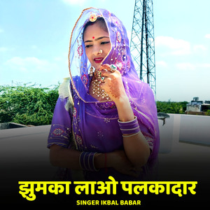 Jumka Lao Palkadar