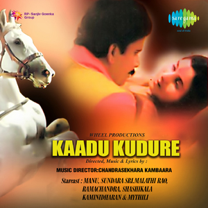 Kaadu Kaadendare Kaadu