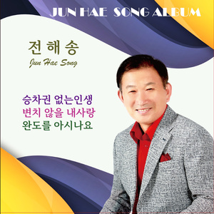 완도를 아시나요 (MR)