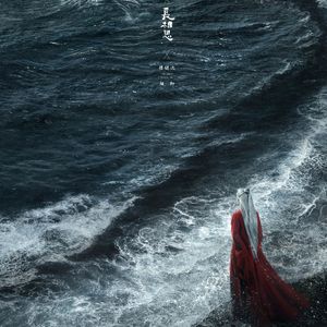 有你无你（《长相思》玱玹主题曲）