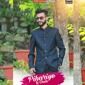 Pihariye Le Chalo