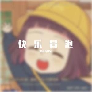 我的果汁分你一半-橘白小耳朵