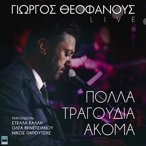 Xamogelase (Live)